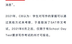 SAT作文打分标准是什么？