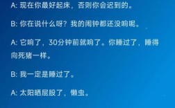 起床有哪些口语，起床有哪些口语表达