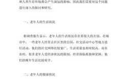 老龄人口图表作文，人口老龄化图表作文