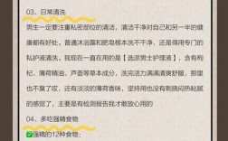 男生必懂的生理常识有哪些？