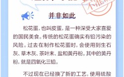 松花蛋里的松花是什么化学物质？