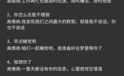 男女聊天，有哪些必知常识？