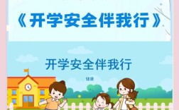 大班下学期安全教育如何高效开展？