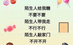 暑期安全教育歌词，如何让孩子牢记安全知识？