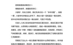 禁止吸烟的作文