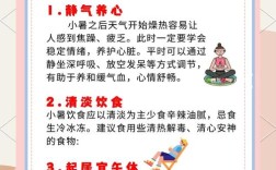 小暑养生要注意哪些健康细节？