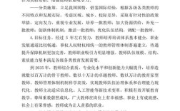 党如何以政策引领教师与教育发展？