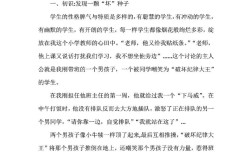 教育的作文大学，如何教出真思考？