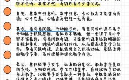 小学初中生应掌握哪些基本常识？