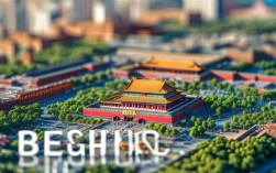 雅思口语家乡 北京，雅思口语介绍家乡北京