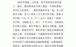 为何有人选择移民？