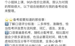 雅思口语背答案，雅思口语背答案能6分吗