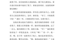 Playing作文8句，playing is fun作文