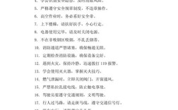 安全教育曰专题，如何让安全意识从被动接受真正转化为主动践行？