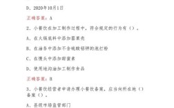 安全教育答题烟台