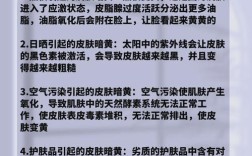 脸上暗黄无光，怎么护肤才能改善？