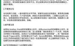 sat 作文考建议，sat作文要求