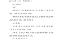 frienship口语，口语friendship