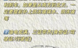 车队春运安全教育