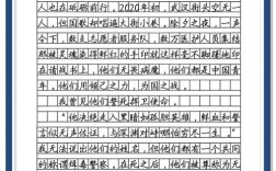 野心与雄心，作文中该如何区分？