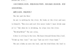 少儿英语口语故事大全