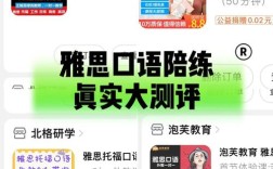 雅思英语口语老师，雅思英语口语老师推荐