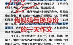 妈妈替换角色后，孩子会适应吗？