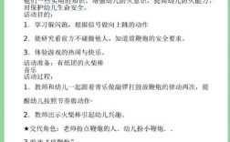 过年安全教育教案，如何让孩子牢记安全知识？