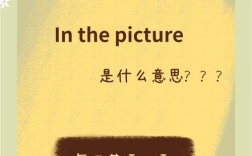 picture口语，photo口语话题