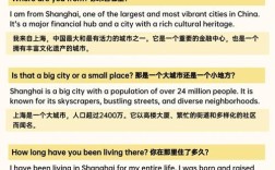 去过的城市雅思口语，去过的城市雅思口语怎么说