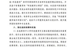 教育科技政策如何赋能创新与均衡发展？