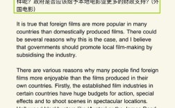 电影 雅思作文