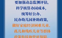 人口政策与托幼教育