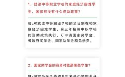 中职教育方针政策如何落地见效？