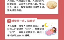 幼儿园秋季养生有哪些关键小常识？