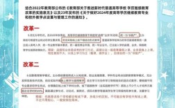 十二五教育改革政策成效如何？