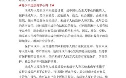 预防儿犯罪的作文