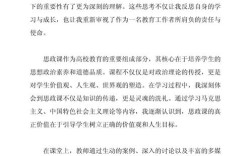 教育政策学的心得体会