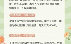 冬季幼儿养生保健要注意哪些要点？