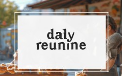 2025年最新日常口语表达，Daily Routine怎么用更地道？