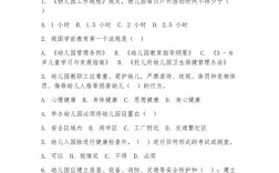 教育政策法规课后题答案