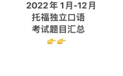 独立口语 空了，独立口语能只说一个点么