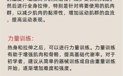 秋冬健身如何科学避寒防伤？