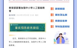 教育局如何落实科技创政策？