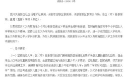 成都学前教育政策有何新变化？