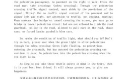 无人驾驶利弊英语作文，无人驾驶的利弊英语作文