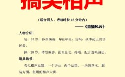 喜剧演员如何用口语生动介绍自己？