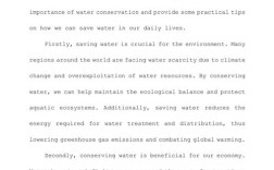保护水资源的英语作文，保护水资源的英语作文带翻译