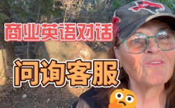 公司服务口语，公司服务口语怎么说