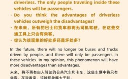 雅思作文国际无车日，雅思大作文 无人驾驶